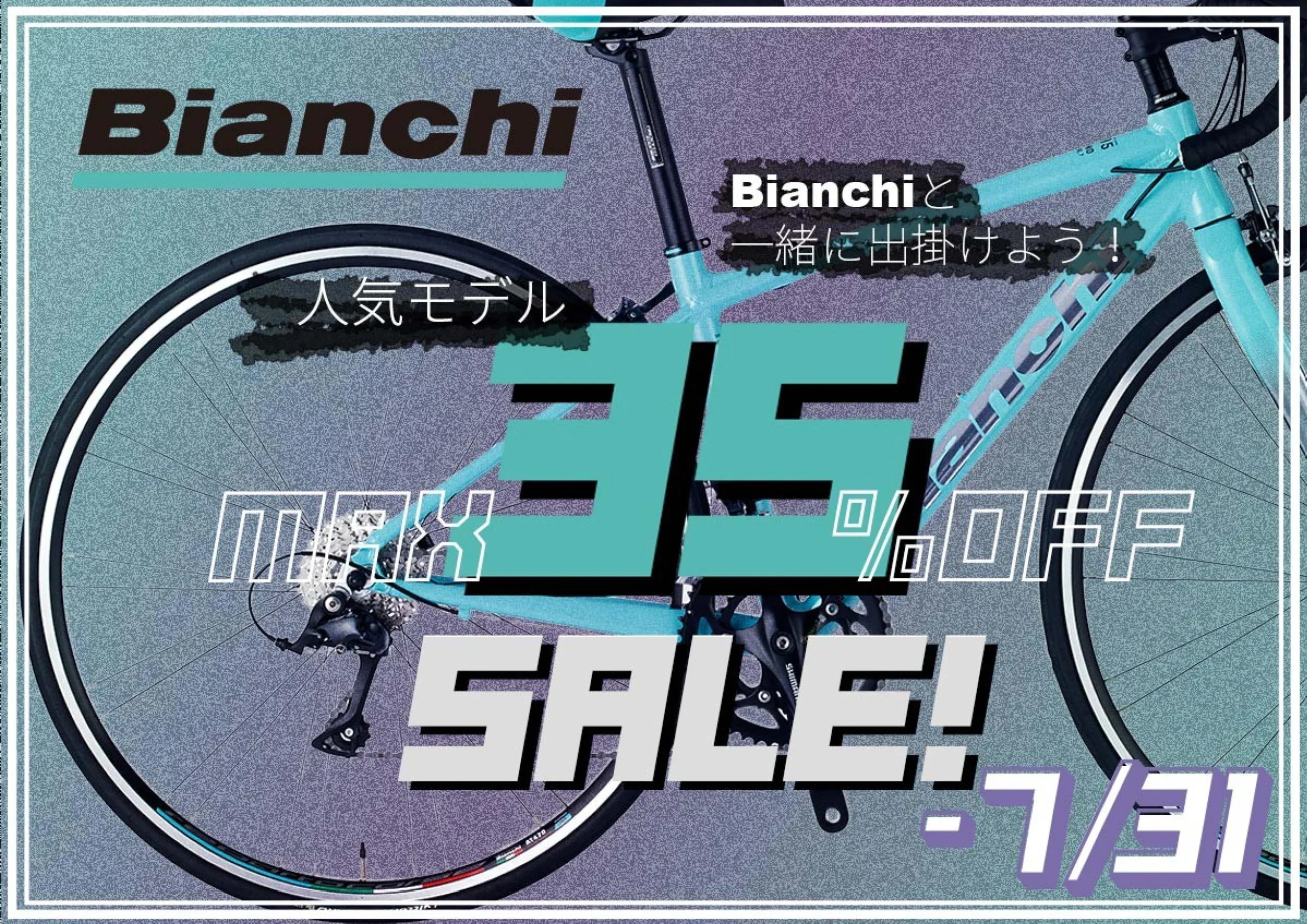 Bianchi Sale 26 – FRAME shop