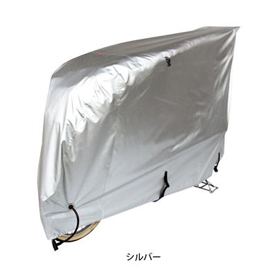 アサヒ 自転車 サイクルカバー DX厚手サイクルカバー LLサイズ DX Cycle Cover