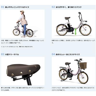 ヤマハ PAS CITY-C 2025 電動自転車 15.8Ah 20インチ 2506_dendo_summer