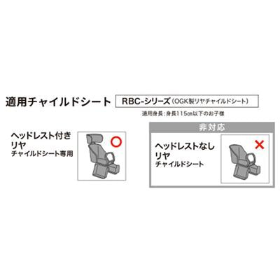 OGK 自転車 チャイルドシートカバー H@lello-kids ヘッドレスト付後チャイルドシート用レインカバー RCR-008