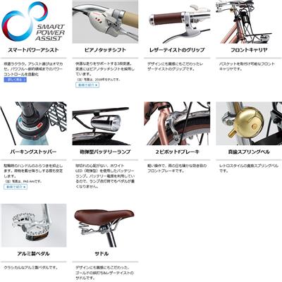 ヤマハ PAS mina 2023 電動自転車 12.3Ah 26インチ