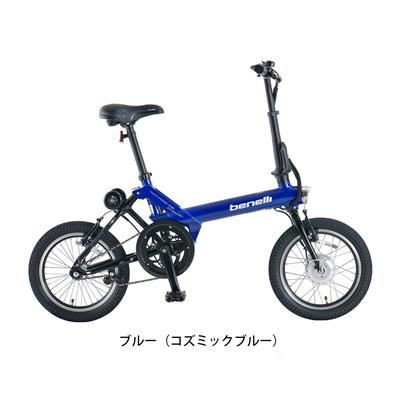 店頭受取限定 ベネリ ミニベロ 電動自転車 アシスト自転車 コンパクト ミニ フォールド16 ポピュラー BENELLI 16インチ 5.2Ah 変速なし mini Fold16 popular