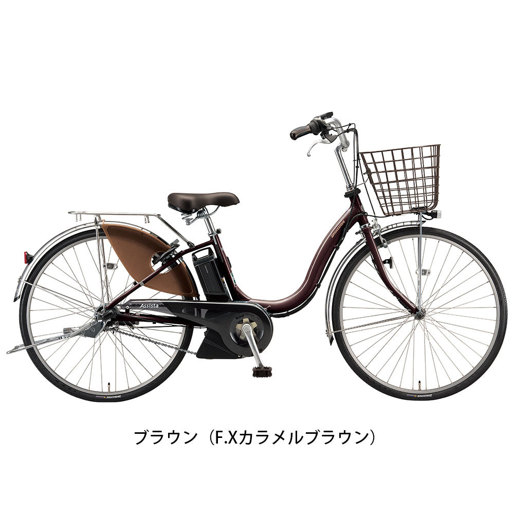 ブリヂストン 電動自転車 アシスト自転車 アシスタU デラックス ブリジストン BRIDGESTONE 24インチ 15.4Ah 3段変速 オートライト A4XC41