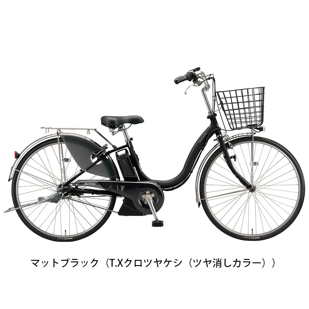 ブリヂストン 電動自転車 アシスト自転車 アシスタU デラックス ブリジストン BRIDGESTONE 24インチ 15.4Ah 3段変速 オートライト A4XC41