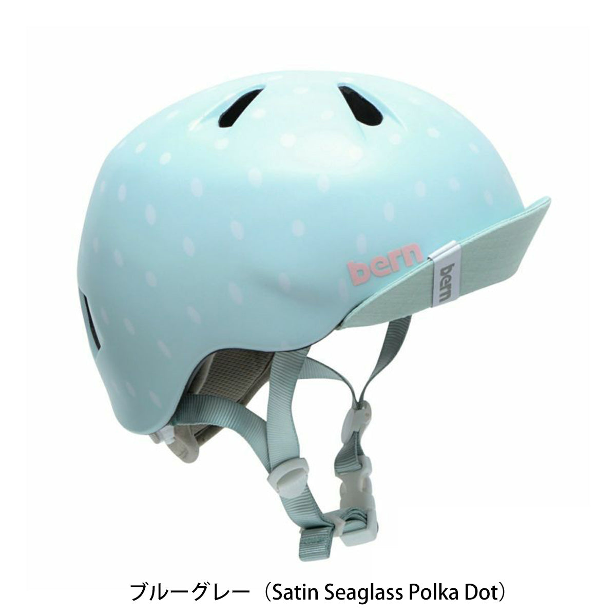 バーン 自転車 子供用ヘルメット ニーナ NINA bern BE-VJG