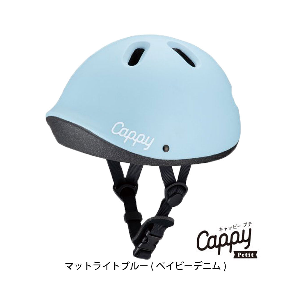 アイデス 自転車 子供用ヘルメット ides キャッピープチ 44~50cm Cappy Petit