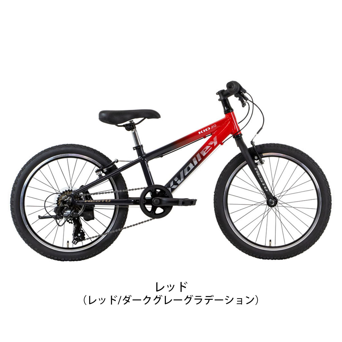 ネスト スポーツ 子供自転車 クロスバレー キッド20 NESTO 20インチ 6段変速 X-VALLEY KID20 NE-22-019 の自転車写真