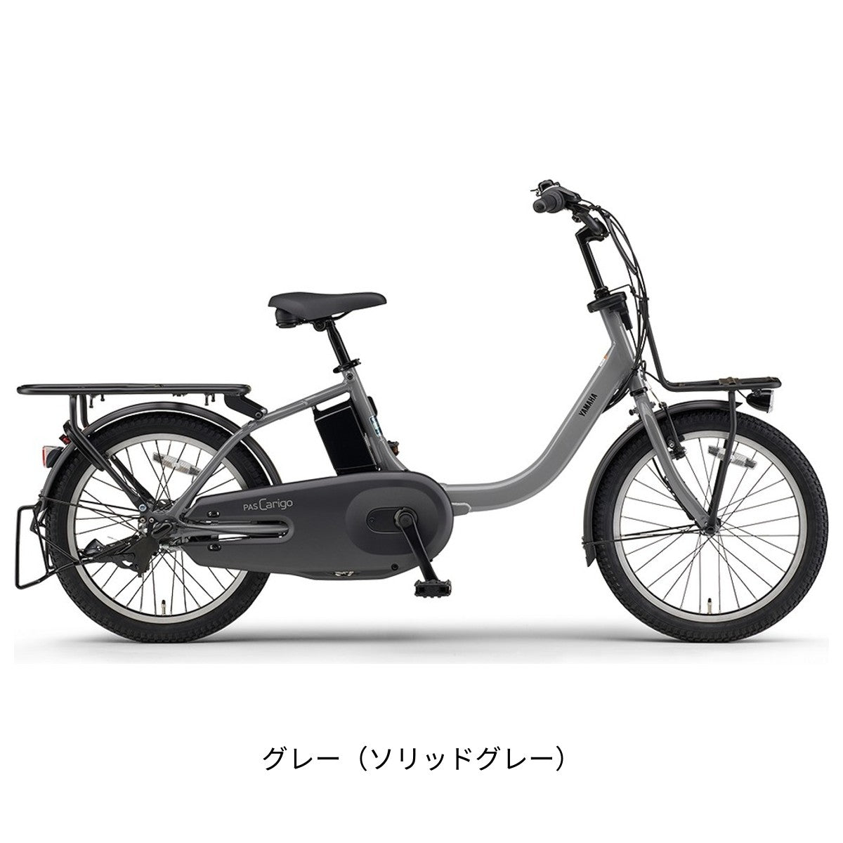 ヤマハ PAS Carigo 電動自転車 20インチ PA20CG 電動アシスト自転車