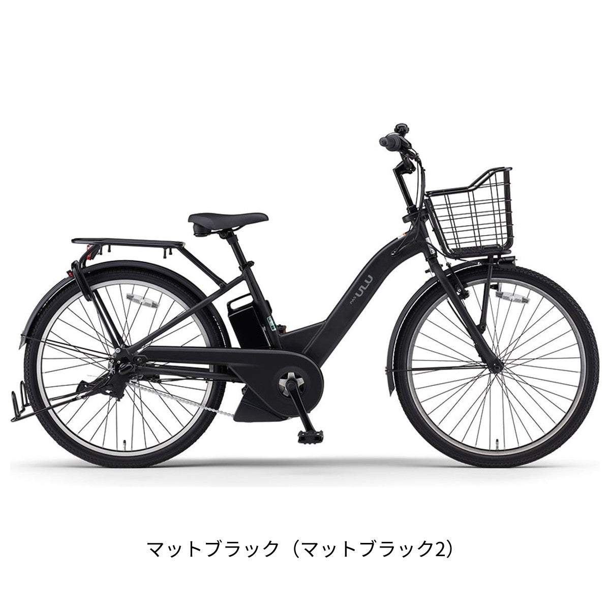 ヤマハ PAS ULU 電動自転車 26インチ PA26U 電動アシスト自転車