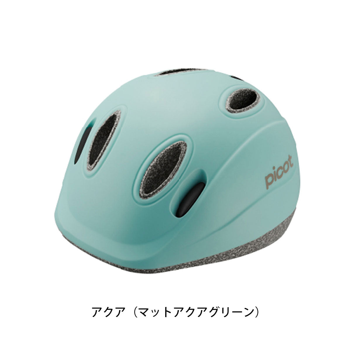OGK KABUTO 自転車 子供用ヘルメット ピコット カブト SG基準 picot
