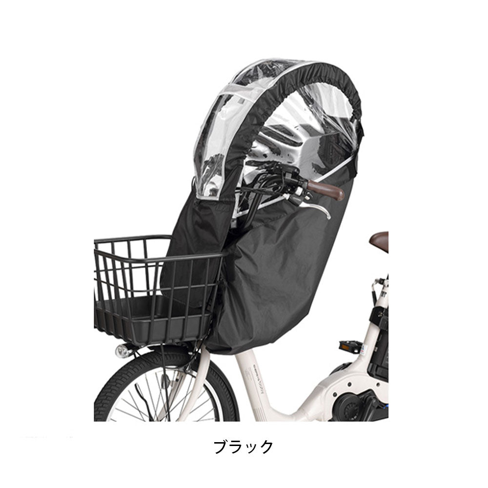 OGK 自転車 チャイルドシートカバー H@lello-kids ヘッドレスト付前チャイルドシート用レインカバー RCF-008