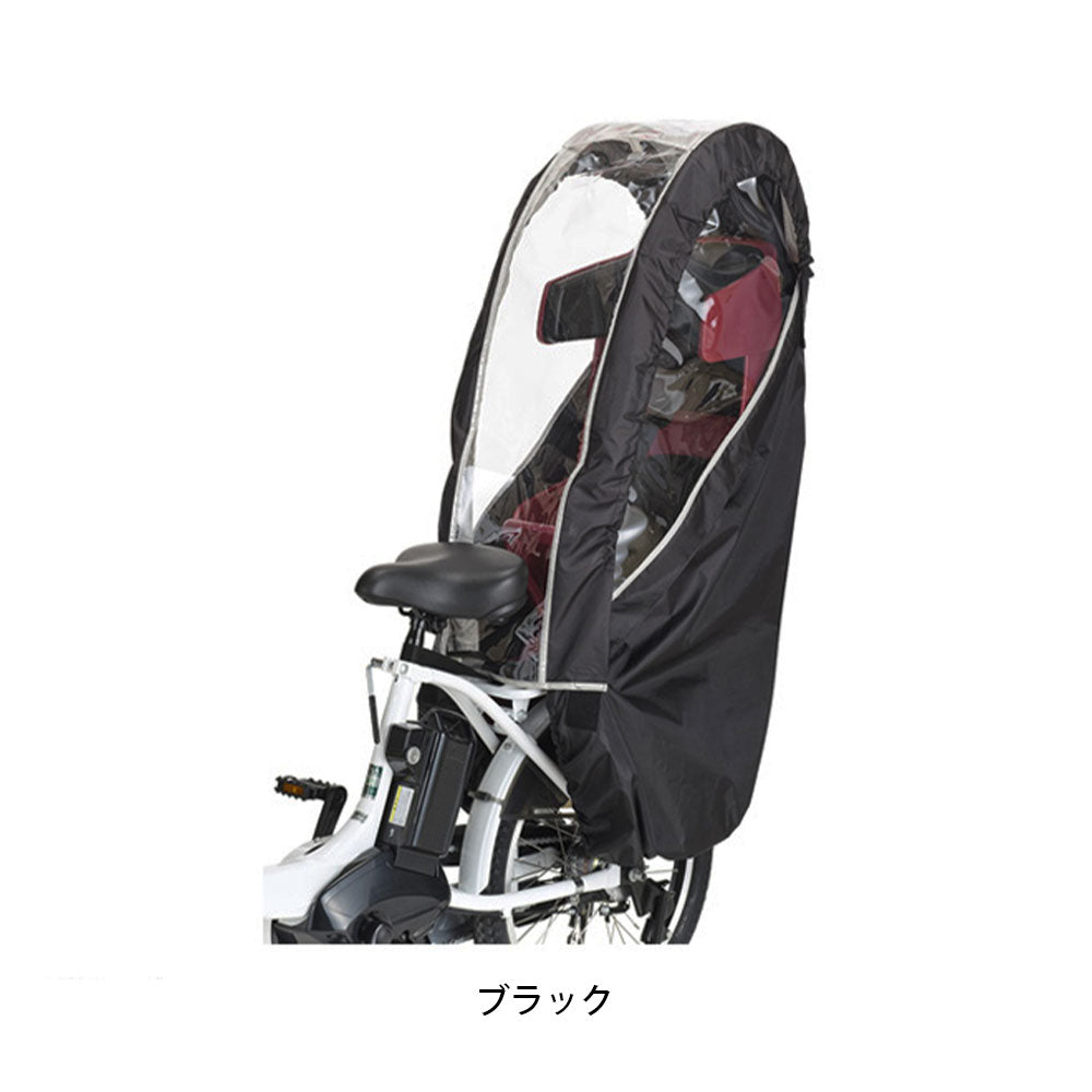 OGK 自転車 チャイルドシートカバー H@lello-kids ヘッドレスト付後チャイルドシート用レインカバー RCR-008