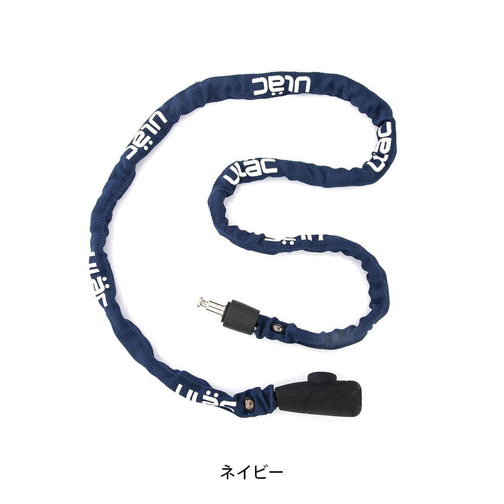 ユーラック 自転車 ワイヤー錠 ULAC SUPREME モノチェーンロック ネイビー S5CXL