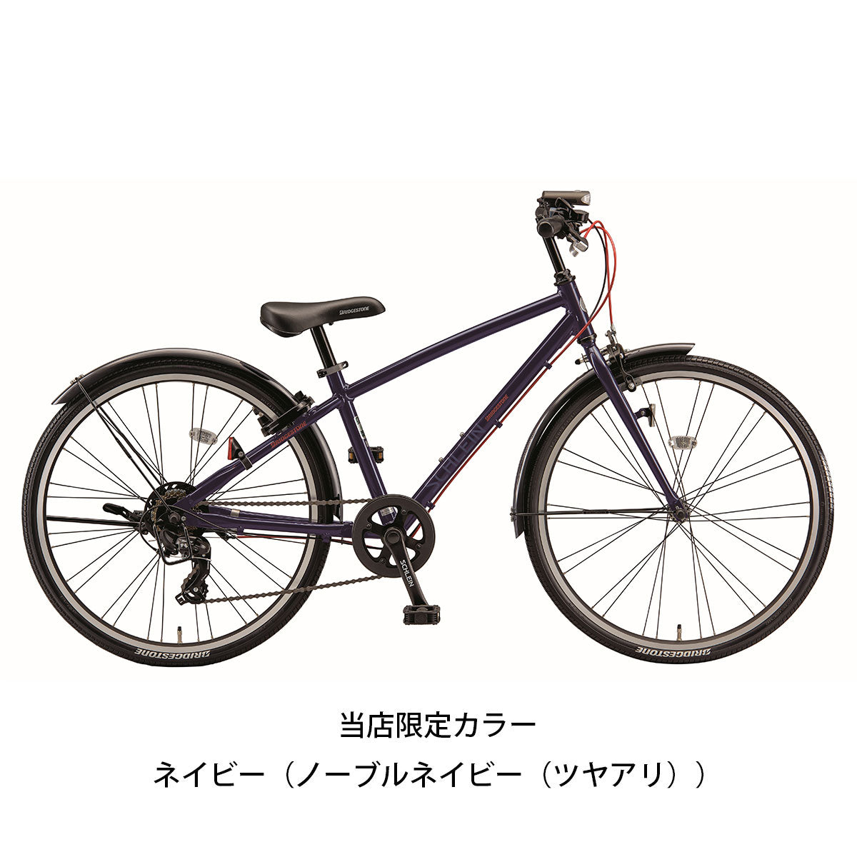 当店限定カラー ブリヂストン 男の子 子供自転車 2022年 シュライン 