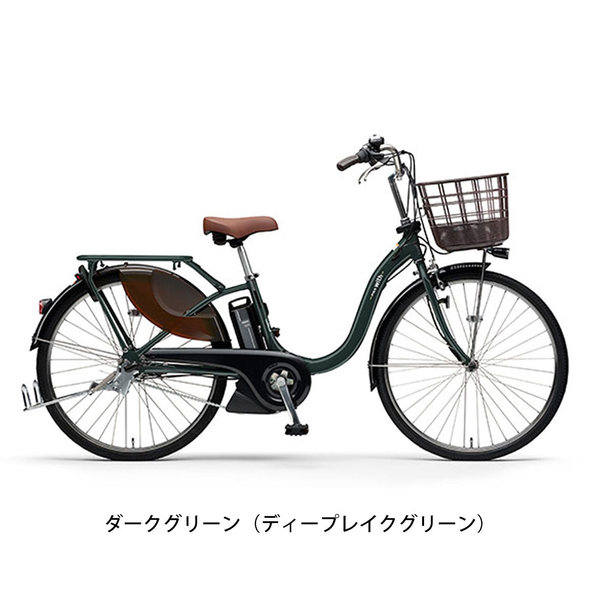 ヤマハ PAS With26 UberEats 電動自転車 オリジナルセット