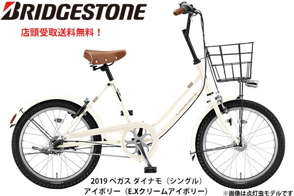 ブリヂストン ミニベロ 自転車 2019 ベガス20 ブリジストン BRIDGESTONE 変速なし VEG00 – FRAME shop