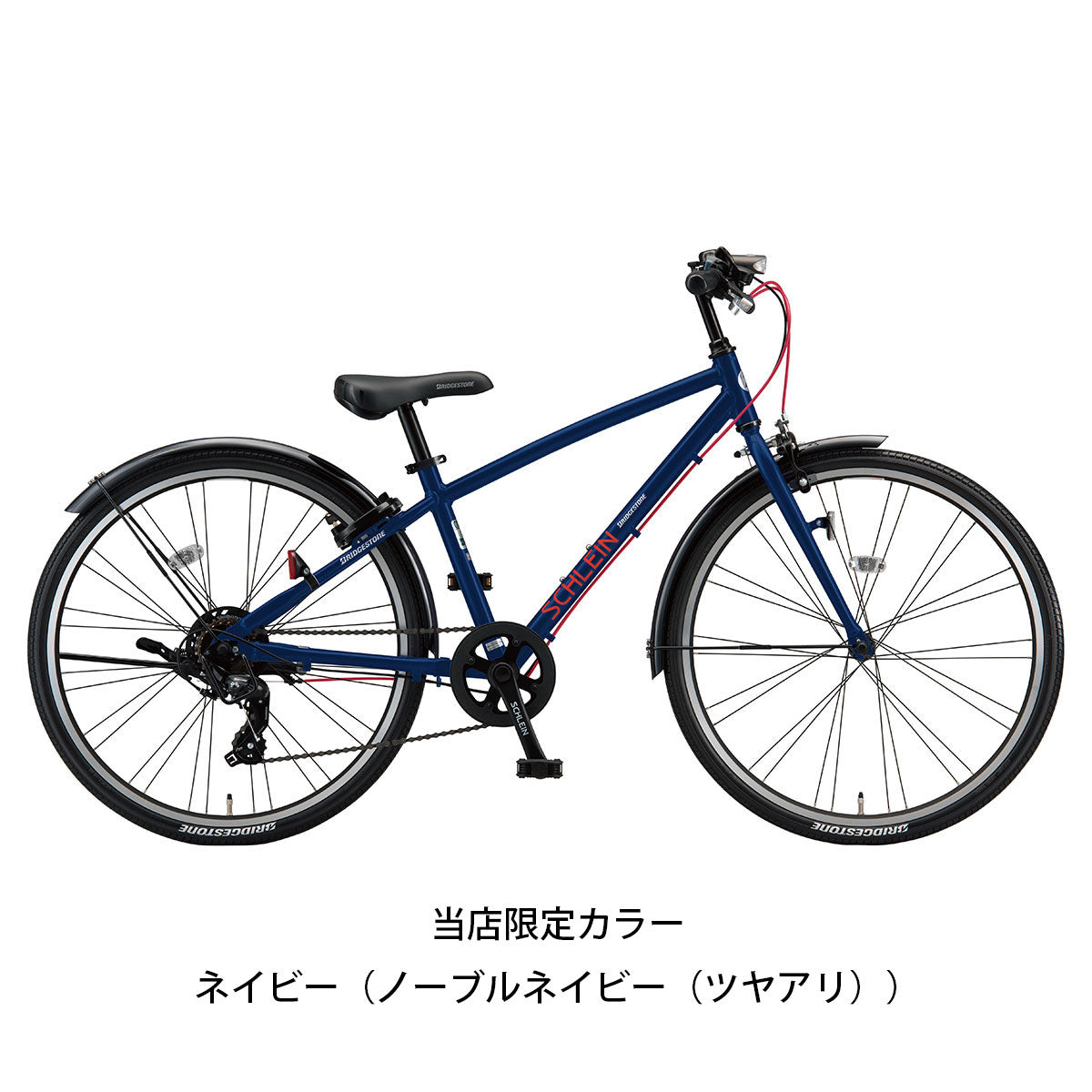 当店限定カラー ブリヂストン 男の子 子供自転車 2022年 シュライン ブリジストン BRIDGESTONE 24インチ 7段変速 SHL