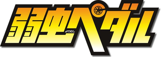 yowamusi-logo