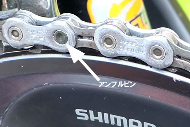 アンプルピン