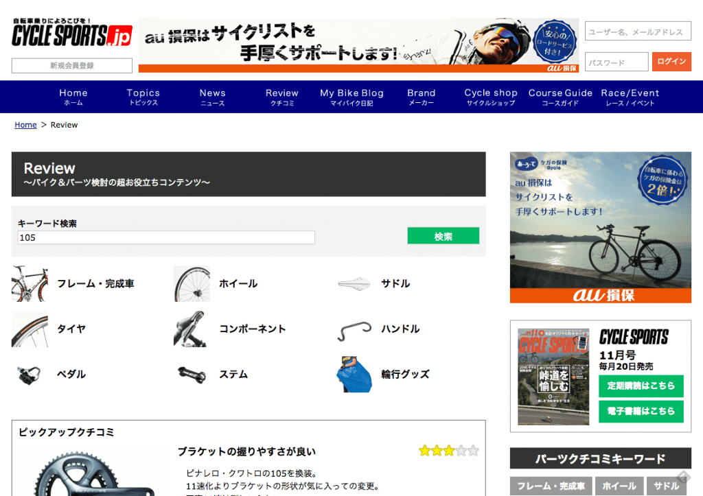 cycle-sport-review