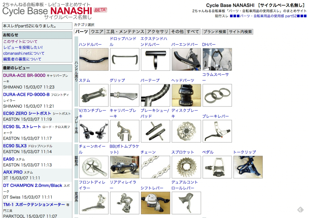 cyclebase-nanasi