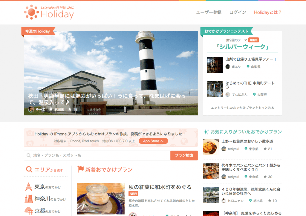 holiday
