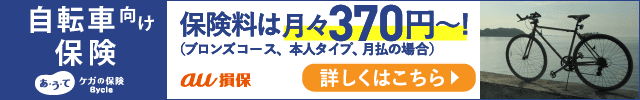 バナー_640×100