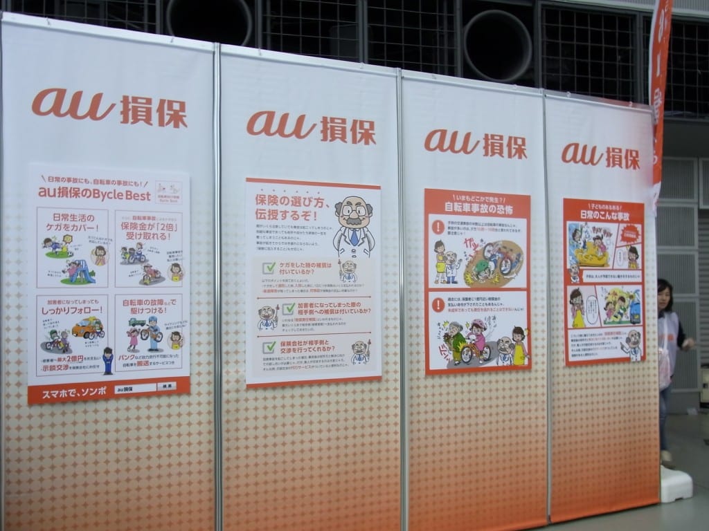 au損保