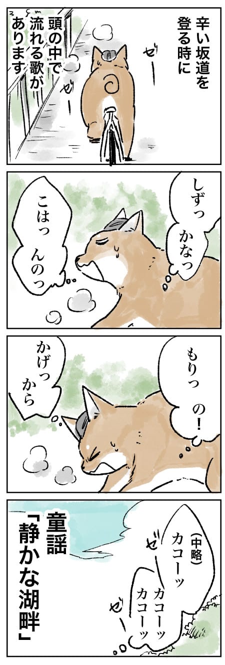 テーマソング４コマ