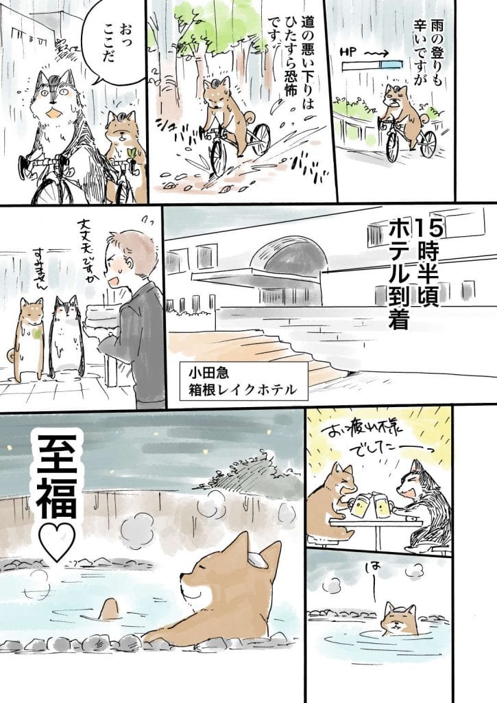 邂ｱ譬ｹ縺ｮ譌・邂ｱ譬ｹ縺ｮ譌・072