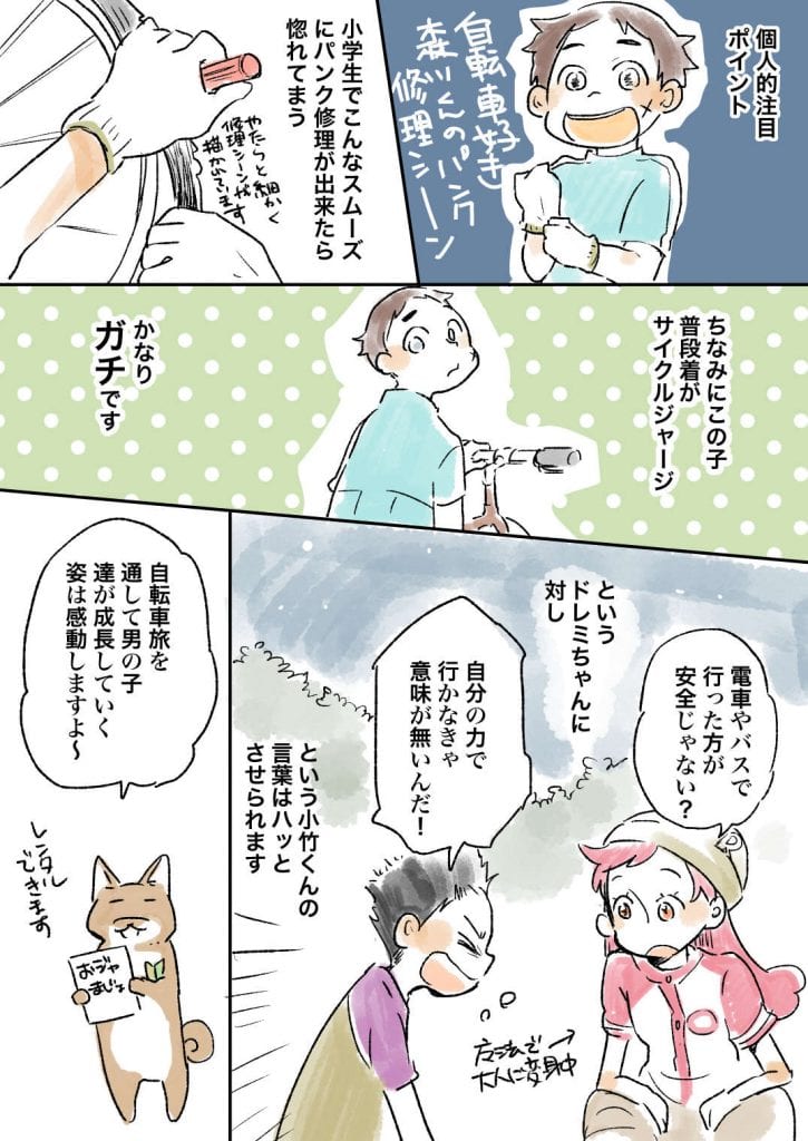 繧｢繝九Γ縺ｮ隧ｱ_052