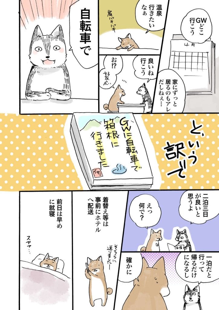 邂ｱ譬ｹ縺ｮ譌・邂ｱ譬ｹ縺ｮ譌・065