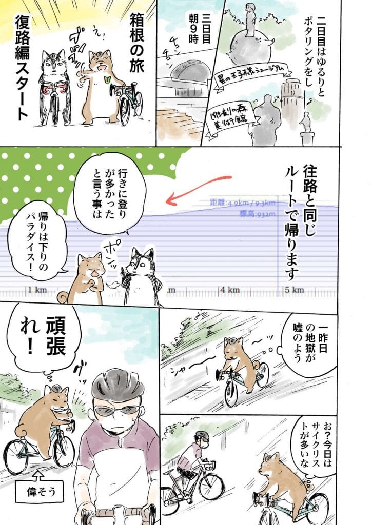 邂ｱ譬ｹ縺ｮ譌・邂ｱ譬ｹ縺ｮ譌・073
