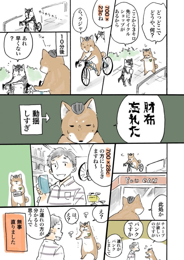邂ｱ譬ｹ縺ｮ譌・邂ｱ譬ｹ縺ｮ譌・075