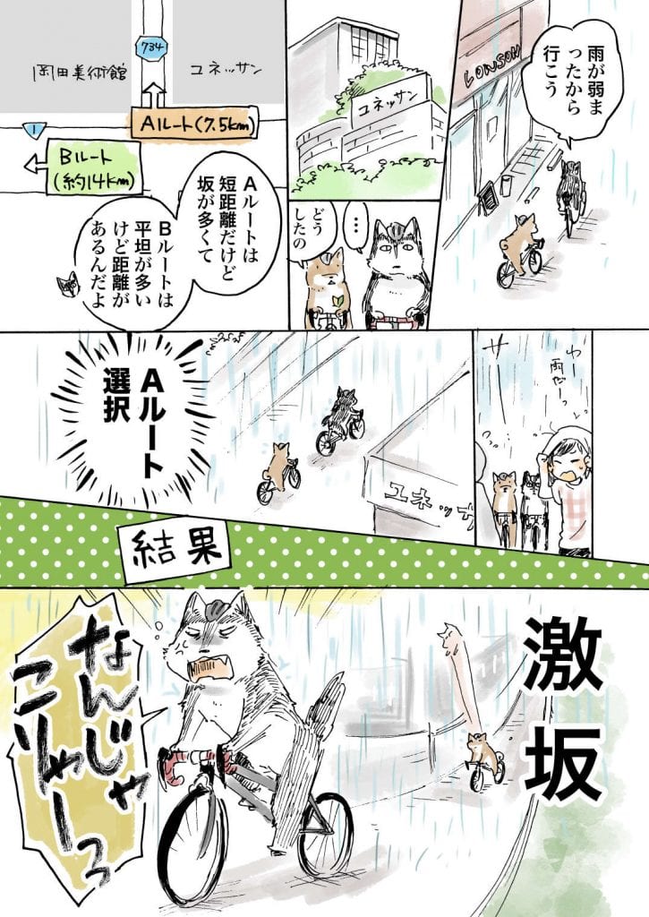 邂ｱ譬ｹ縺ｮ譌・邂ｱ譬ｹ縺ｮ譌・070