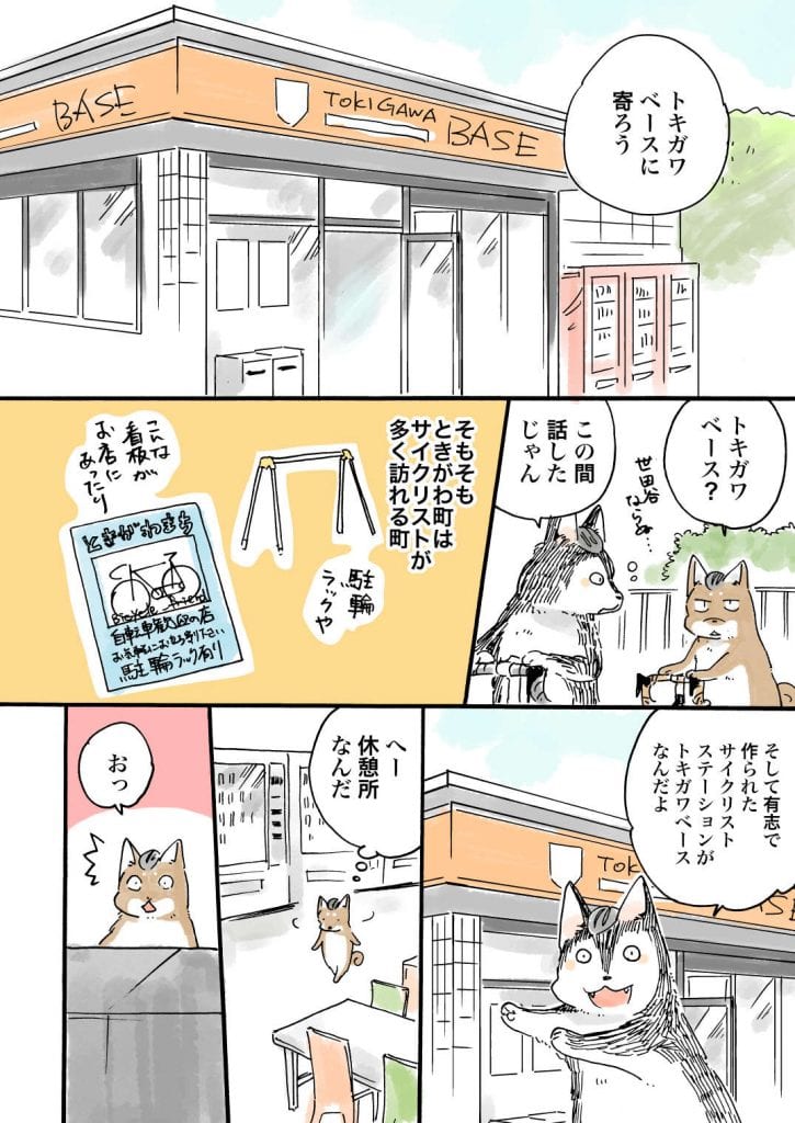 縺ｨ縺阪°繧吶ｏ逕ｺ_021