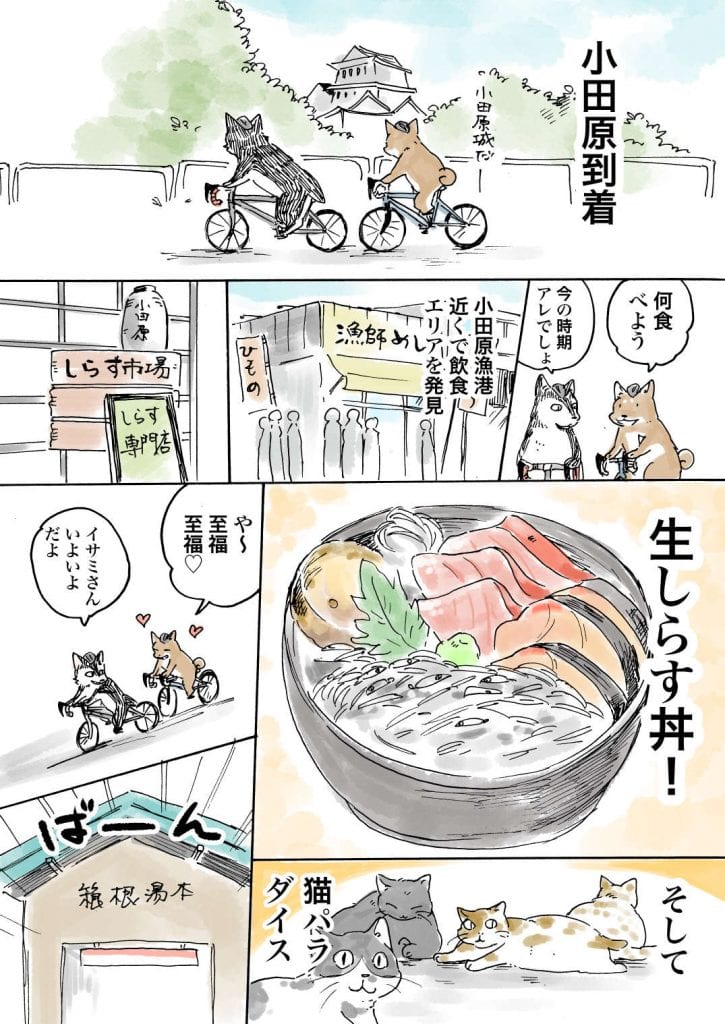 邂ｱ譬ｹ縺ｮ譌・邂ｱ譬ｹ縺ｮ譌・068
