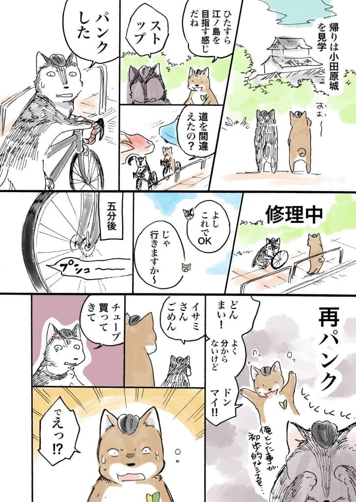 邂ｱ譬ｹ縺ｮ譌・邂ｱ譬ｹ縺ｮ譌・074