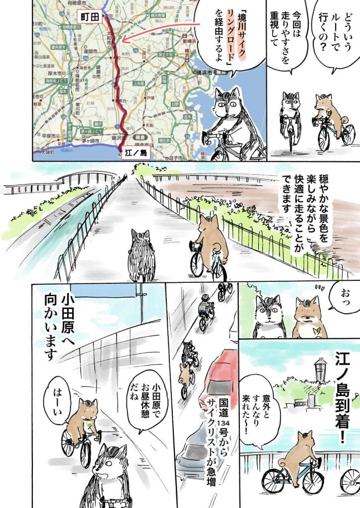 邂ｱ譬ｹ縺ｮ譌・邂ｱ譬ｹ縺ｮ譌・067