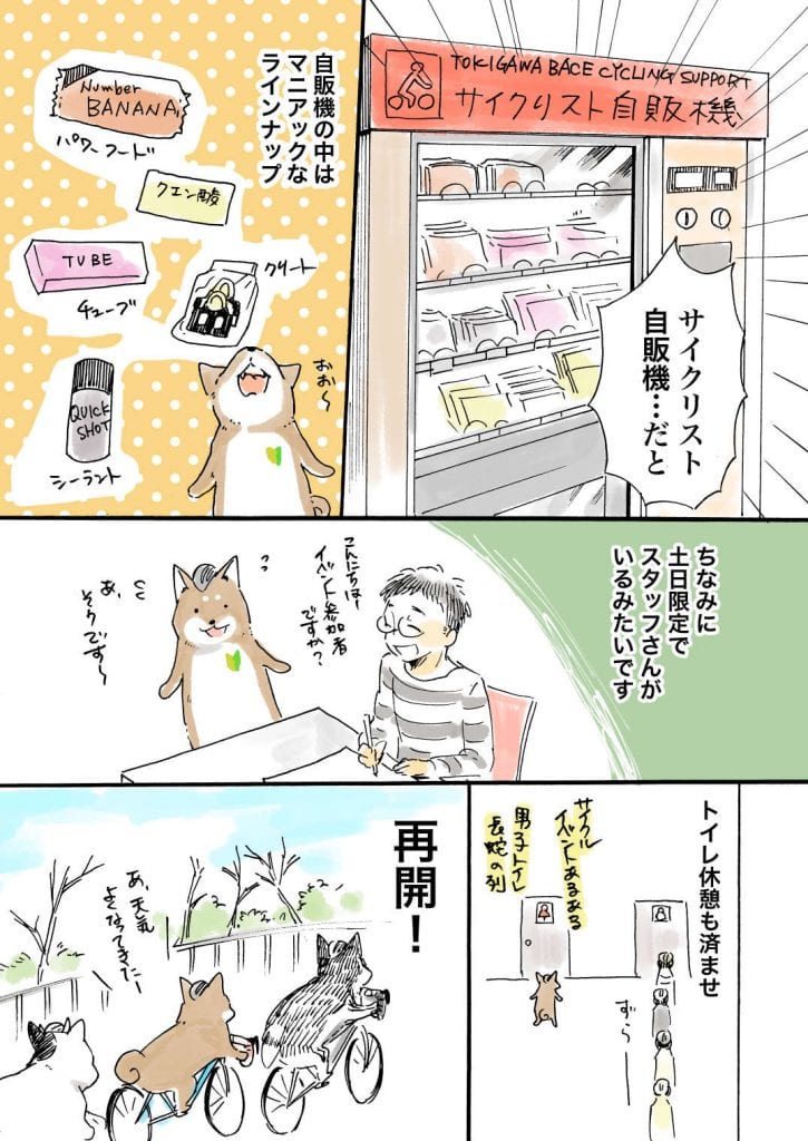 縺ｨ縺阪°繧吶ｏ逕ｺ_022