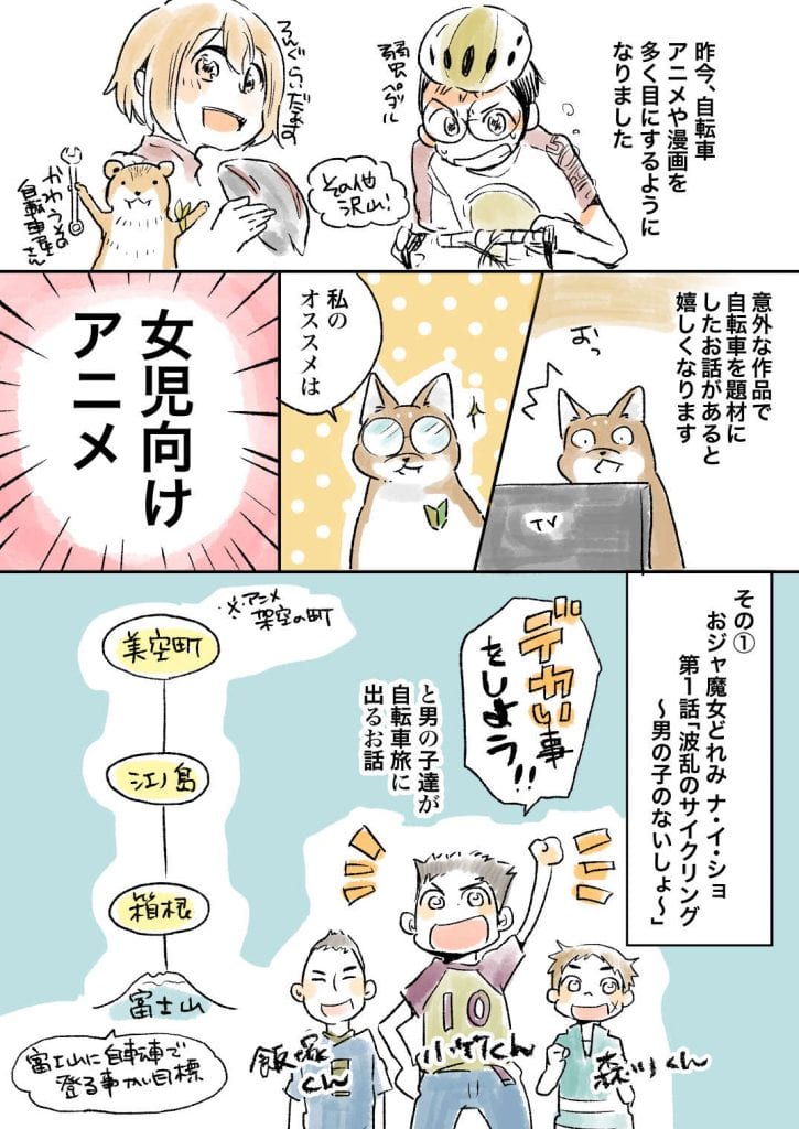 繧｢繝九Γ縺ｮ隧ｱ_051