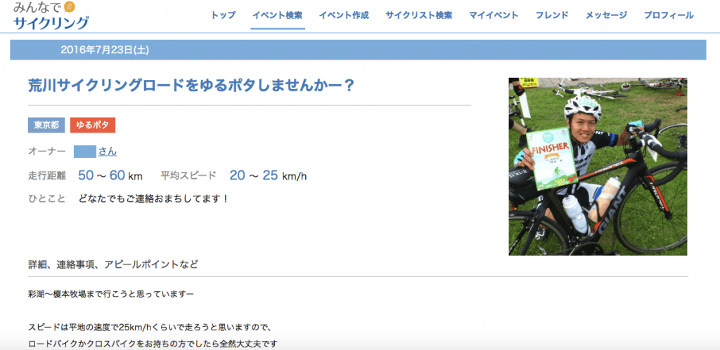 s_スクリーンショット 2016-07-26 20.49.37