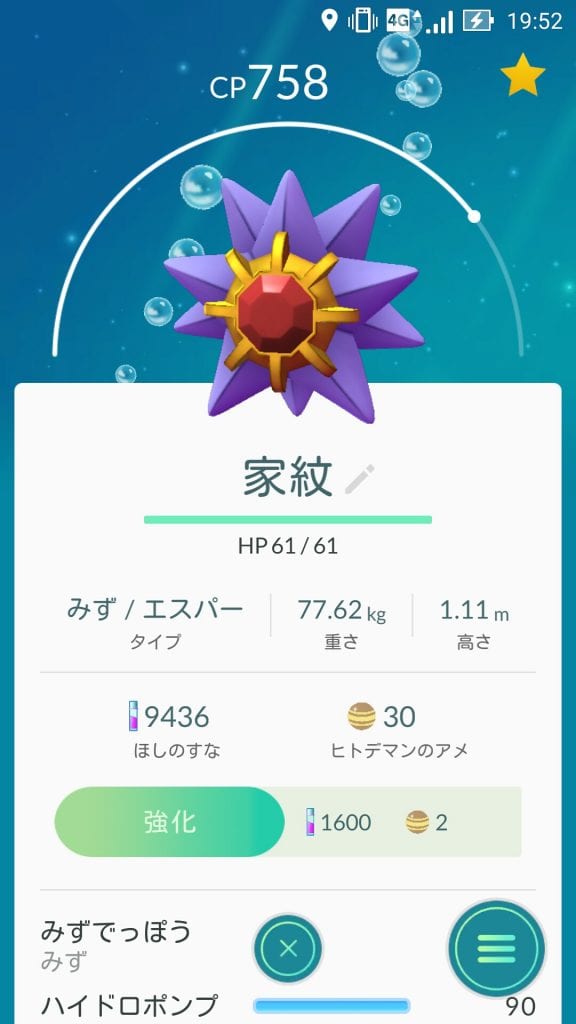 Screenshot_2016-08-03-19-52-20