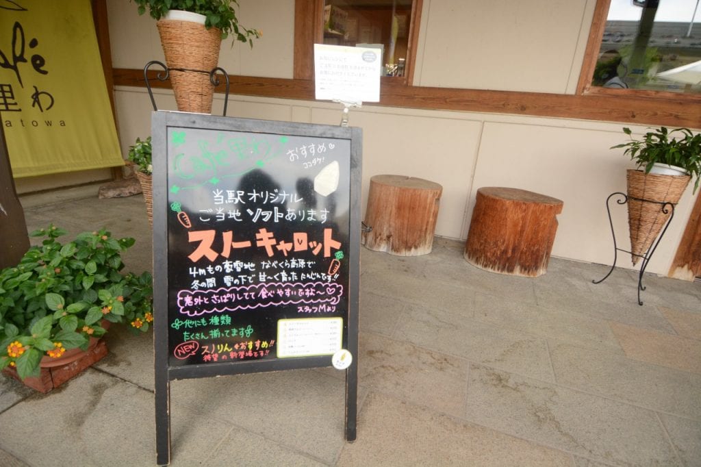 スノーキャロット