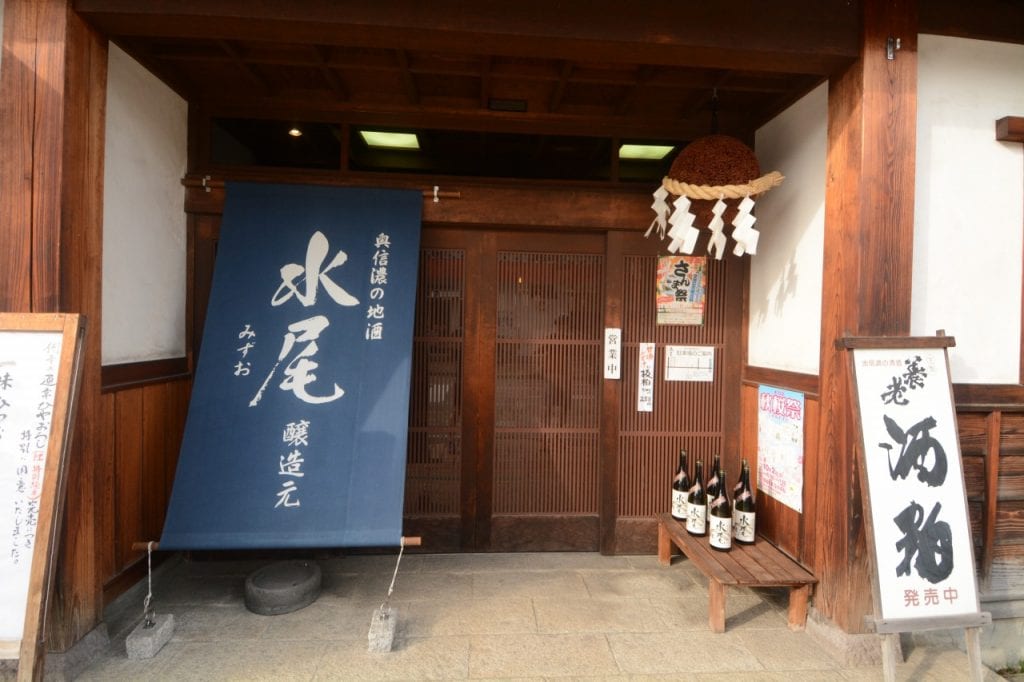 酒蔵に寄り道