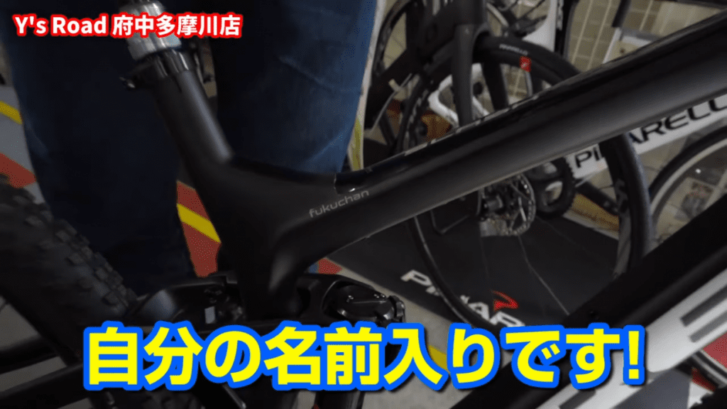 プロジェクトワンだから自分の名前入り！
