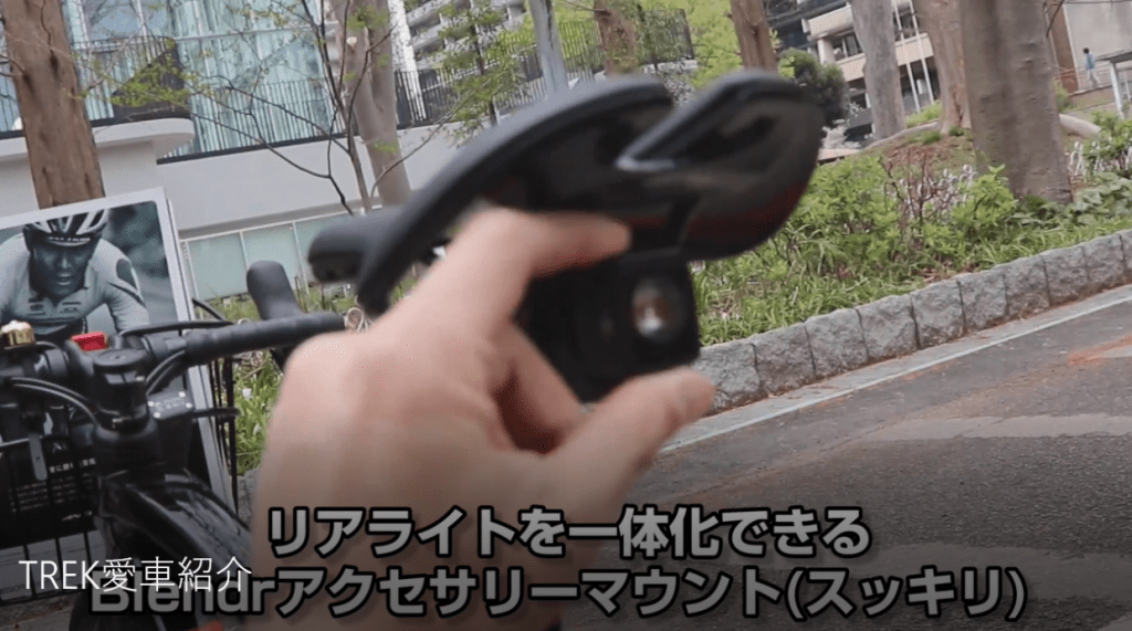 リアライトを一体化できるBlendrアクセサリーマウント 見た目がスッキリします