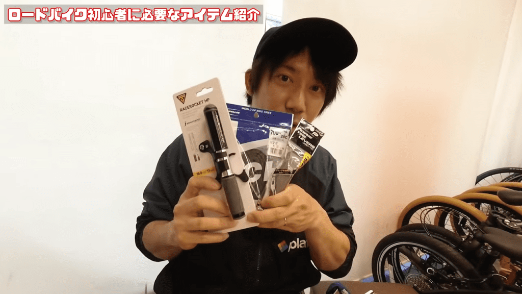 チューブ、携帯ポンプ、タイヤレバー