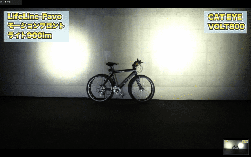 (右)CAT EYE VOLT800 (左)LifeLine-Pavo モーションフロントライト900lm