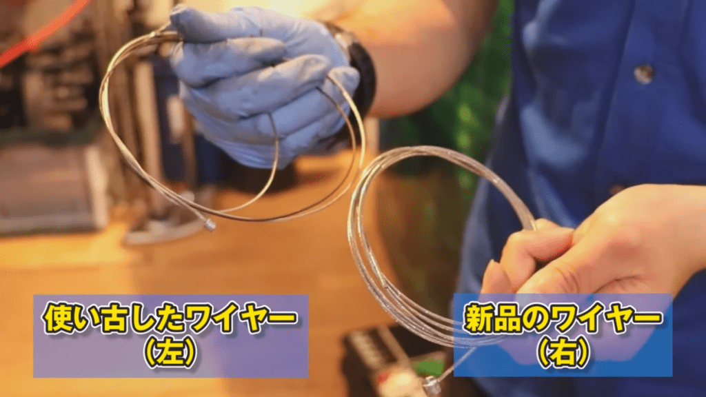 (左)使い古したワイヤーと(右)新品のワイヤー